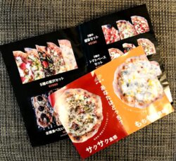 PST六本木 冷凍ピザ パンフレット